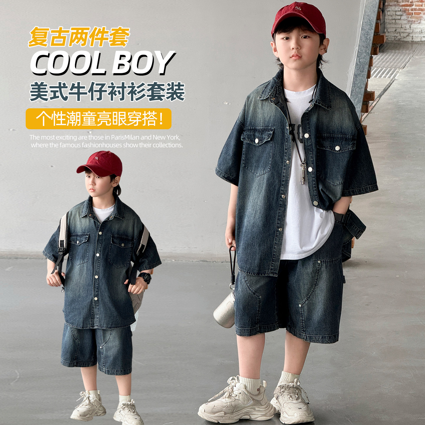 童装男童夏装牛仔套装2026新款夏季薄款短袖大儿童夏款运动酷帅潮