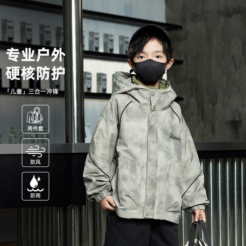儿童冲锋衣三合一男童外套秋冬款2025新款中大童宝宝脏脏风衣冬装