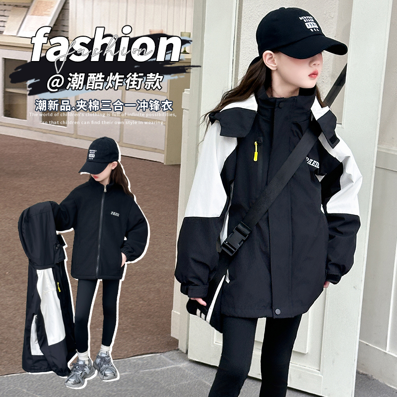 女童冲锋衣三合一可拆卸秋冬款2025新款女大童加绒户外防风衣外套