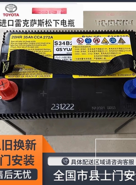 进口松下混动S55D23R/L蓄电池适配凯美瑞雷克萨斯RX450H汽车电瓶