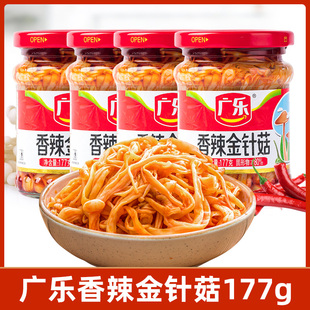 广乐香辣金针菇177g瓶装小零食麻辣开味菜下饭菜早餐红油咸菜即食