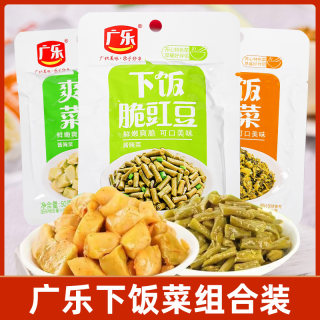 广乐榨菜小包装50g*20泡菜咸菜早餐下饭菜酸豆角萝卜干酸辣海带丝