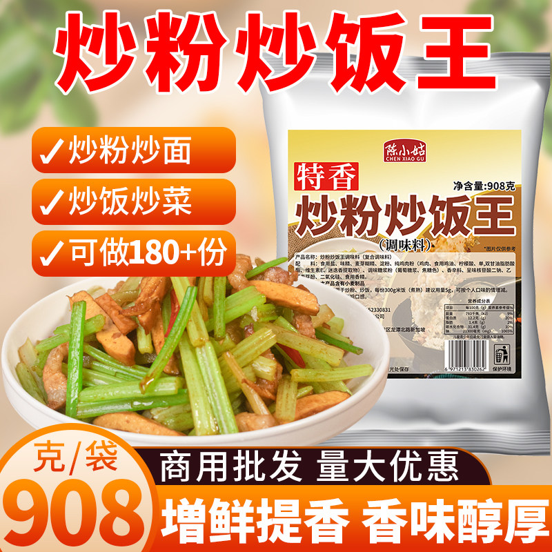 高效稳定出餐多回头客炒粉炒饭王