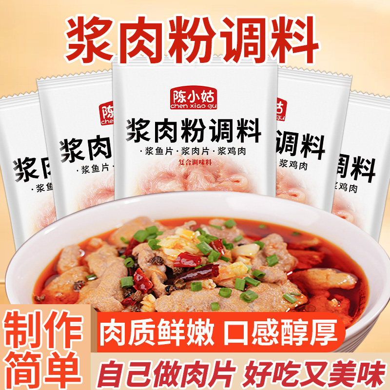 浆肉粉调料家用浆肉粉调味料猪肉嫩肉粉腌制烤牛羊肉串食用松肉粉,粮油调味/速食/干货/烘焙,面粉/食用粉,淘宝优惠券,粉丝福利购,淘宝优惠卷
