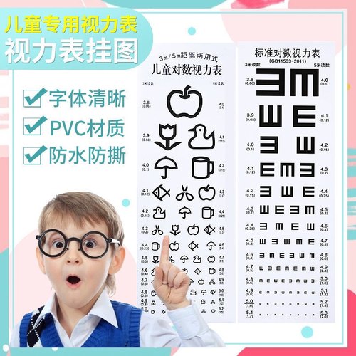 标准视力表1对1沟通指导近视防控