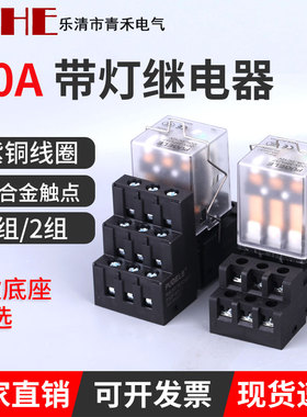 30A大功率继电器JQX-30F P30 大电流12v 24v 8脚小型220vQ30F11脚