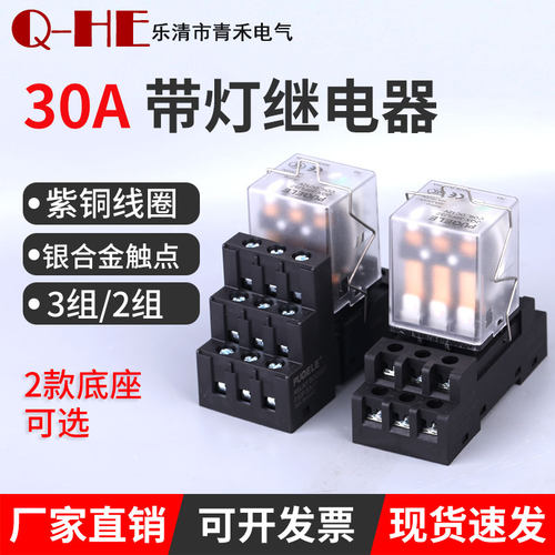 谱清JQX-30F30A大电流继电器