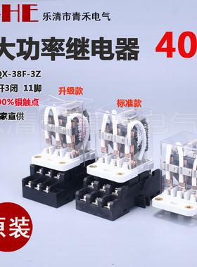JQX-38F继电器3Z HHC71B大功率继电器40A DC12V24V220V48V大电流