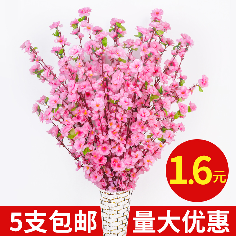 假花仿真花装饰桃花枝干花束樱花梅花塑料花婚庆绢花客厅摆设插花