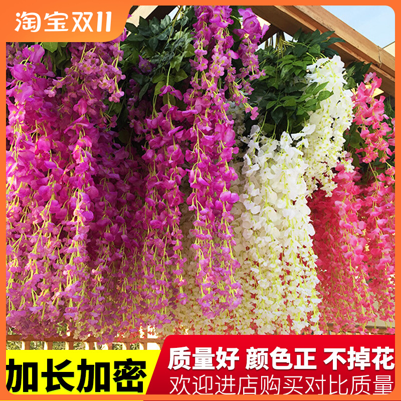 仿真紫藤花豆花串紫罗兰塑料绢花装饰藤蔓植物吊顶花婚庆假花藤条