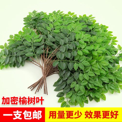 仿真树叶塑料树枝绿叶造景叶子