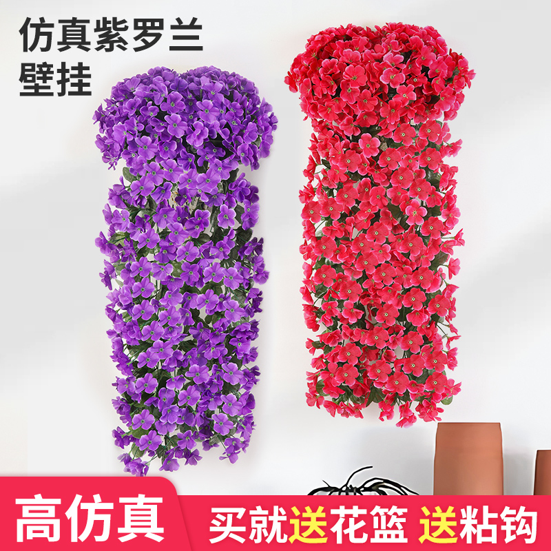 仿真紫罗兰花墙植物塑料假花客厅