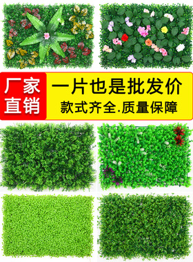 绿植墙仿真植物草坪墙面客厅阳台绿色背景装饰塑料人造假草皮花墙