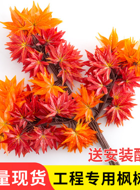 仿真红枫叶塑料树枝室内阳台拍摄道具假树装饰工程造景橱窗装饰