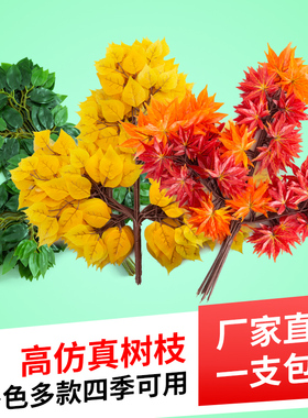 仿真树枝榕树叶银杏叶室内假树绿色叶子工程造景塑料绿叶植物装饰