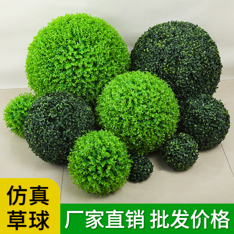 塑料假草球仿真植物造景婚庆装饰