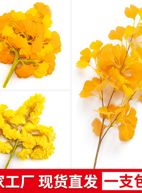 仿真银杏叶室内阳台假树叶子塑料树枝工程造景婚庆假花装饰绿植