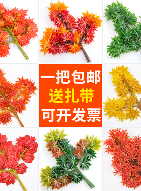仿真红枫叶银杏叶塑料叶子假树枝装饰绿叶子室外工程造景假树叶