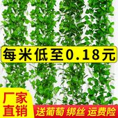 仿真葡萄叶假花藤条藤蔓水管道吊顶装 饰缠绕遮挡植物塑料绿树叶子