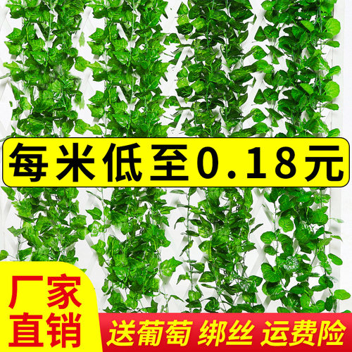 仿真葡萄叶缠绕藤蔓塑料吊顶装饰