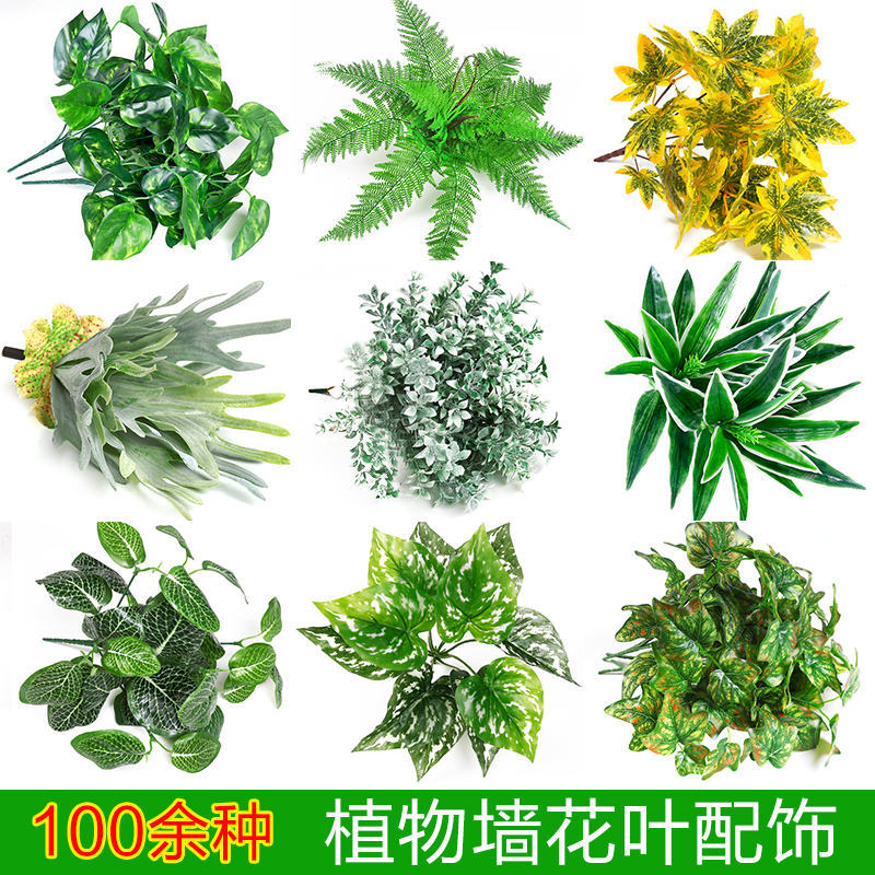 仿真植物墙配饰塑料假草坪假绿植墙假花壁挂客厅背景绿化室内装饰