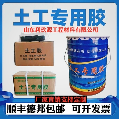 土工膜专用胶高粘接缝补漏替焊接