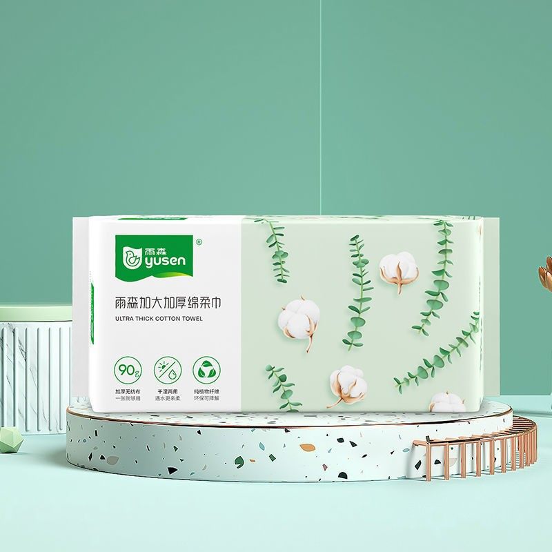 雨森洗脸巾加大加厚棉柔巾抽取式免洗温和一次性干湿两用柔肤洁面,洗护清洁剂/卫生巾/纸/香薰,棉柔巾/洗脸巾,淘宝优惠券,粉丝福利购,淘宝优惠卷