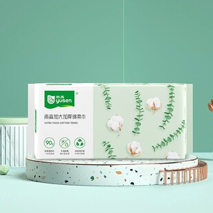 雨森洗脸巾加大加厚棉柔巾抽取式免洗温和一次性干湿两用柔肤洁面