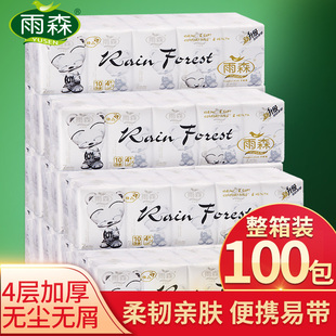 雨森手帕纸印花10条100包卫生纸巾4层小包纸餐巾纸面巾纸随身装包