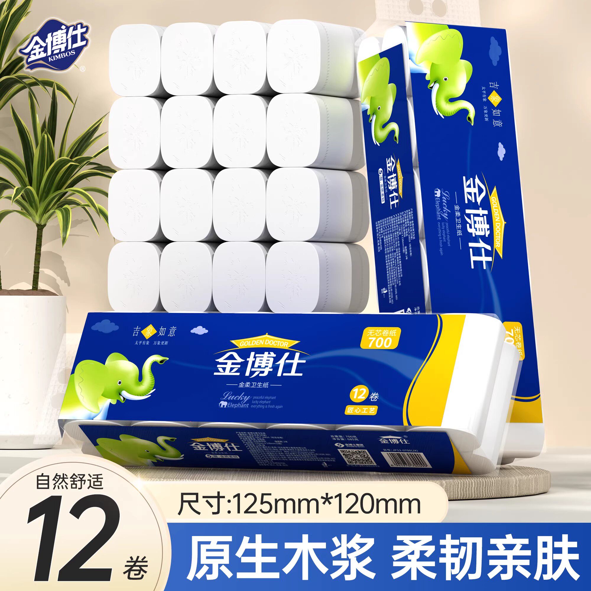 金博仕无芯4层加厚卷筒纸700g图片