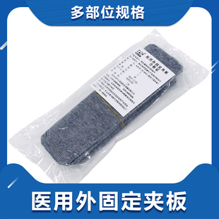 骨科医用外固定夹板木制木夹板前臂夹板克雷氏夹板胫腓骨