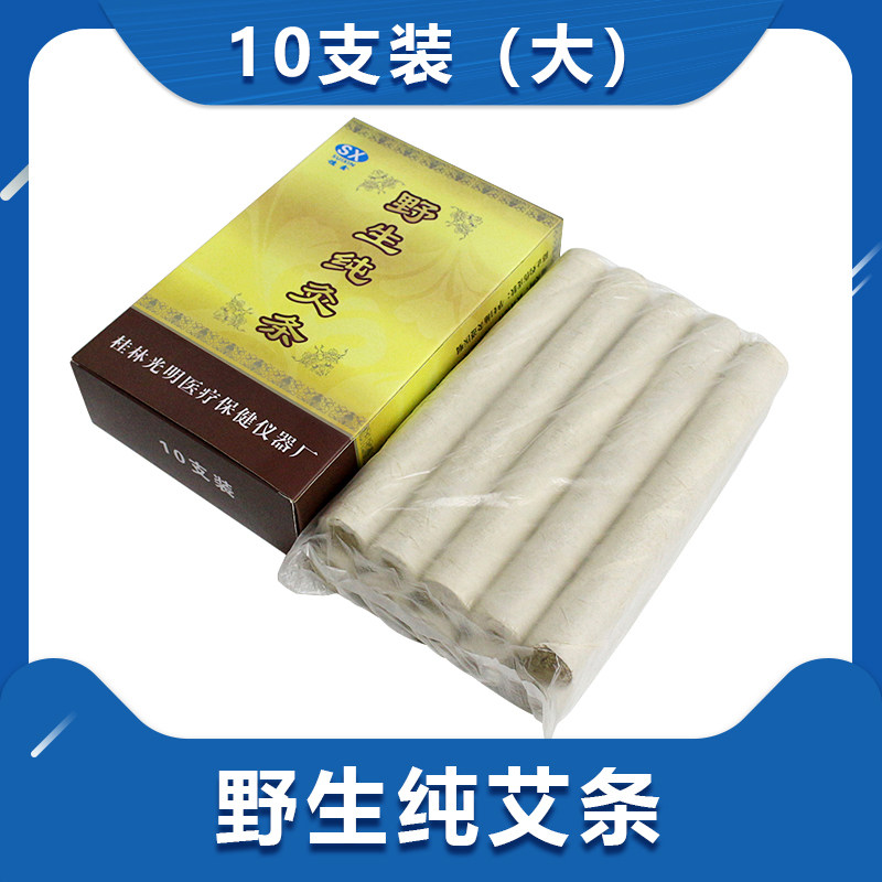 一盒包邮 穗鑫粗艾条艾柱家用陈艾正品南阳产蕲春纯艾祛湿宫寒