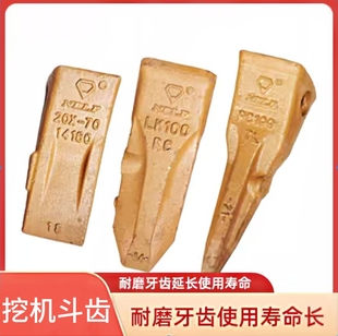 钻石牌斗齿小松PC60100挖掘机斗齿尖齿平齿破冰齿耐磨挖机斗齿