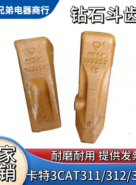钻石牌卡特CAT311V/312/313E斗齿岩石尖齿矿山牙齿耐磨齿挖机配件