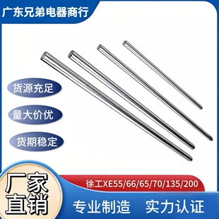 135 155 200 215DA换斗齿钢筋打销杆 徐工挖掘机XE55 205