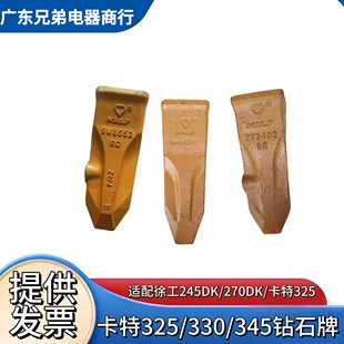 钻石牌卡特挖掘机 325/330/345/349D 斗齿矿山牙齿尖齿岩石齿销子