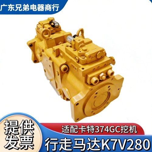 川崎K7V280挖机行走泵总成