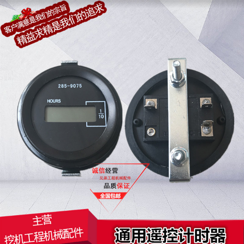 挖掘机装载机推土机叉车工程车压路机工作通用遥控计时器时间表