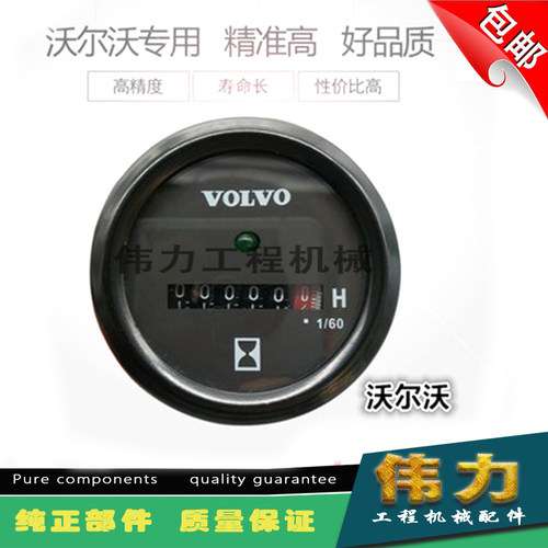 计时器挖掘机沃尔沃计时表码表