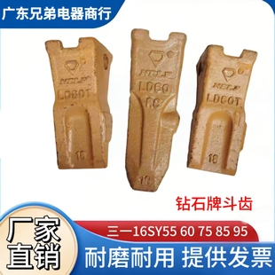 钻石牌斗齿三一挖掘机SY55 60 75 85 95斗齿平齿岩石尖齿耐磨矿山
