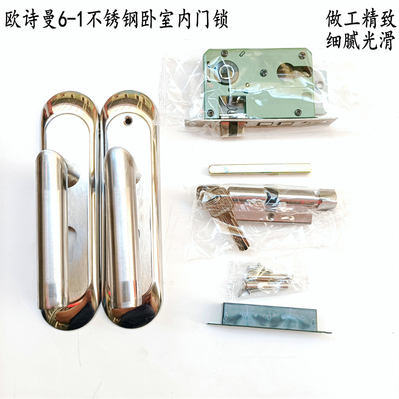 新款上市欧诗曼6-1不锈钢卧室木门锁面板孔距14cm锁体孔距11cm