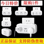 公牛插座转换器面板多孔无线插排插板多用功能分插头不带线一转三