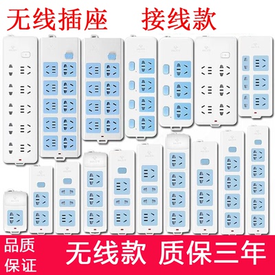 公牛插座插排无线不带线官方正品大功率插板家用接线板开关自接线