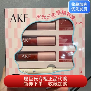 AKF水光三色唇釉套礼盒乌龙甜茶玫瑰海盐西柚屈臣氏正品日常出游