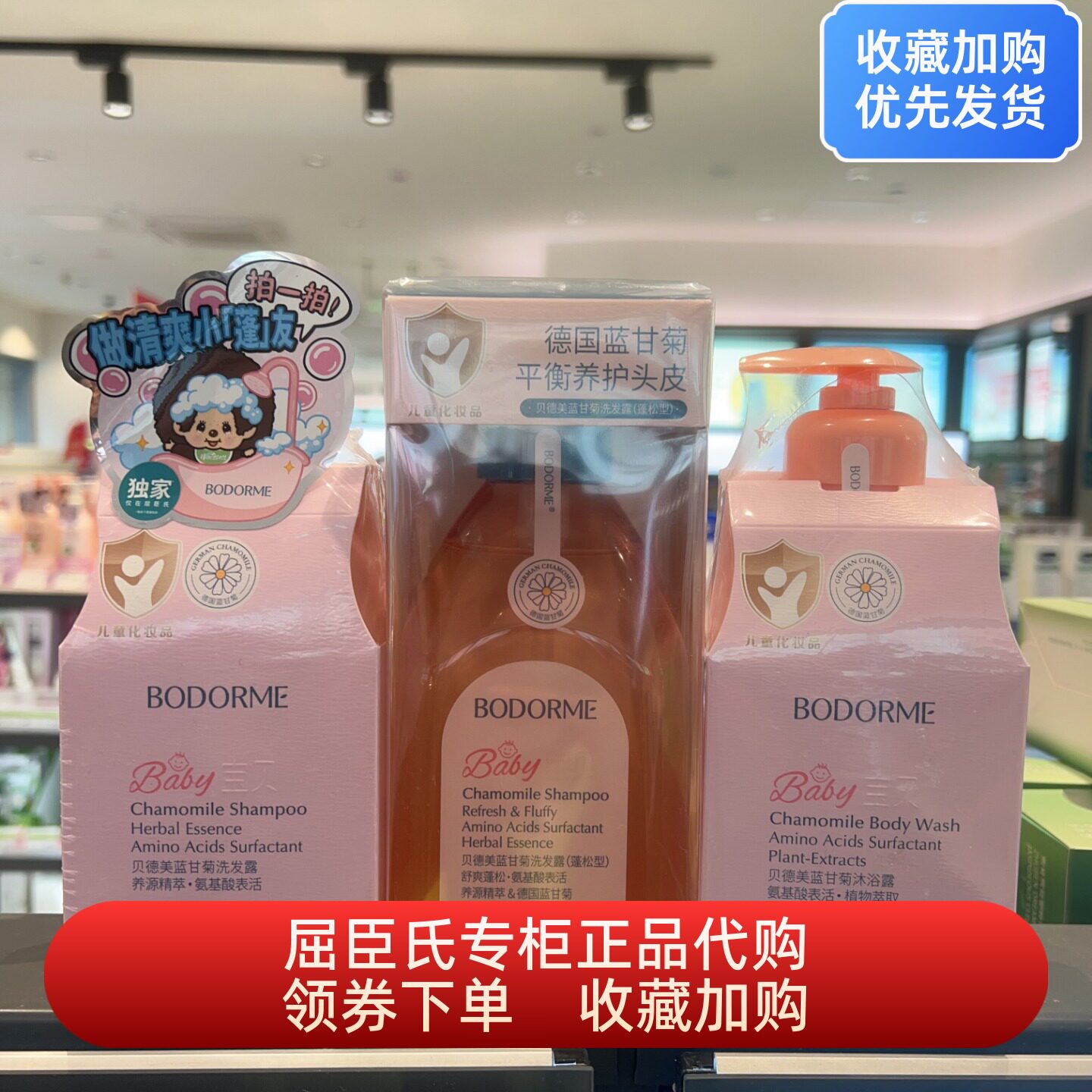 贝德美儿童洗发水儿专用顺滑氨基酸无泪洗发露蓝甘菊沐浴露男女宝