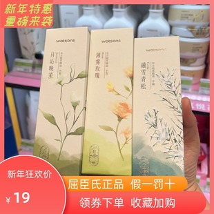 屈臣氏植萃精油护手霜月沁晚庭中丹桂松薄雾玫瑰保湿滋润持久香