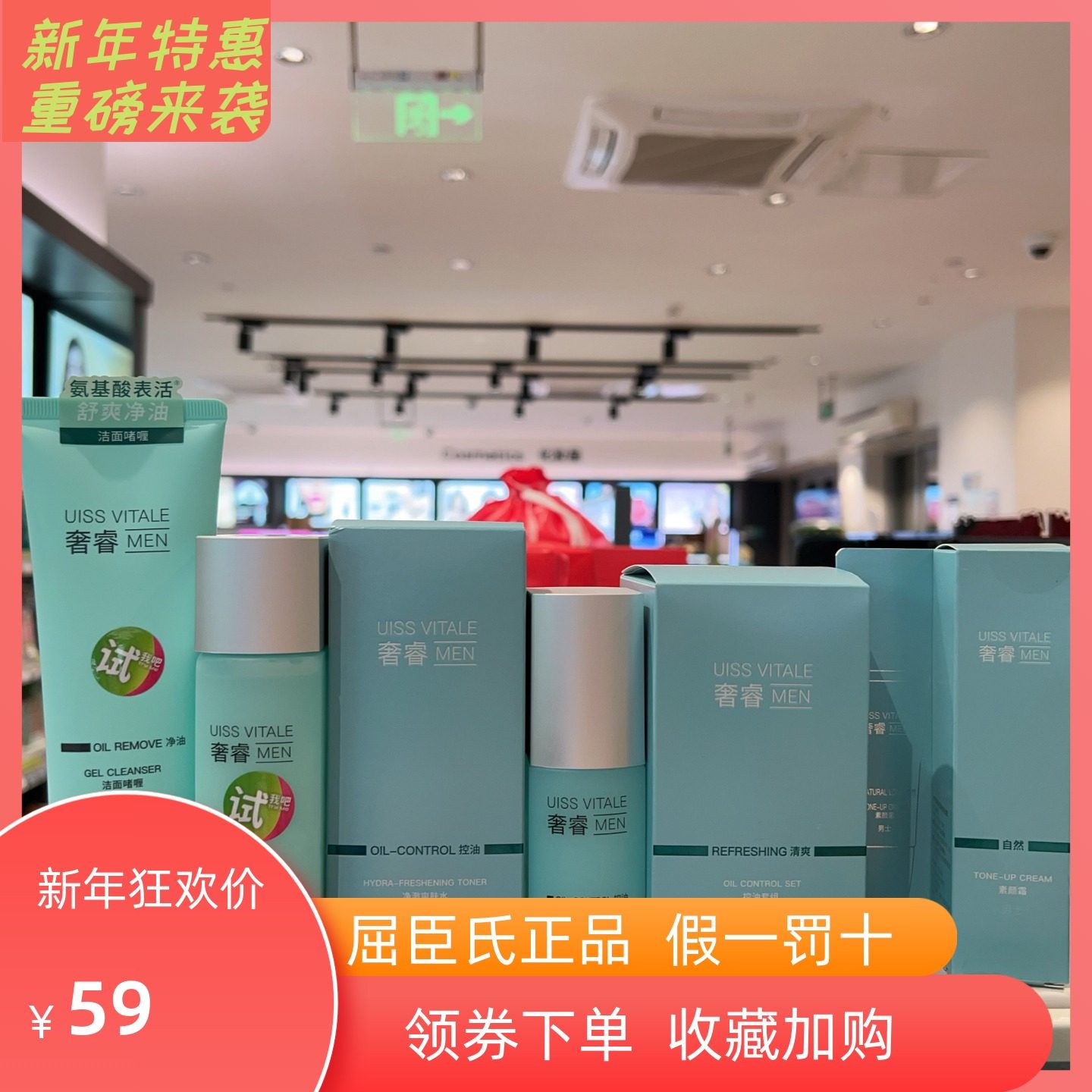 屈臣氏奢睿男士洁面啫哩清爽乳爽肤水自然素颜霜控油保湿