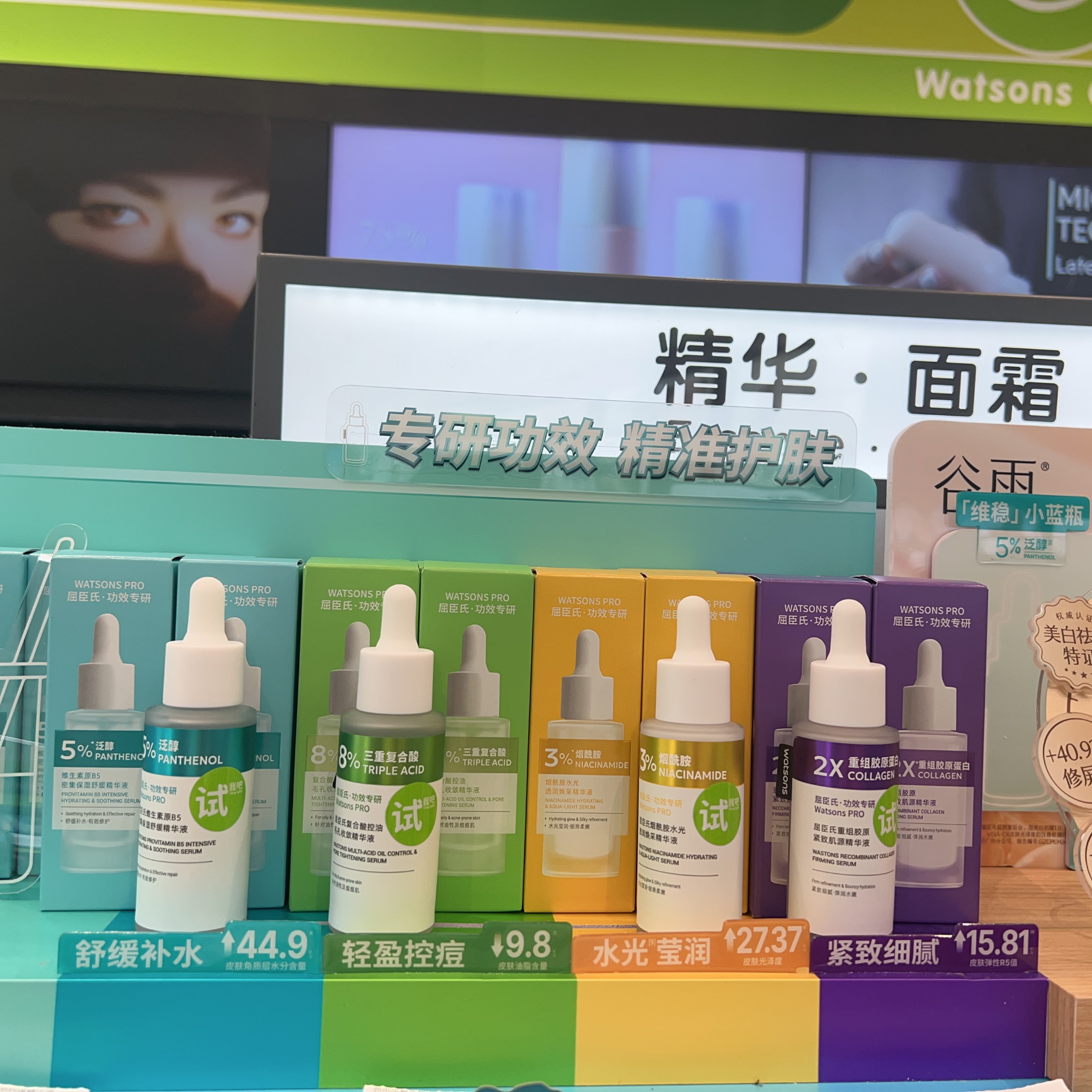 屈臣氏功效专研精华液30g保湿舒缓控油收敛毛孔水光焕采紧致肌源