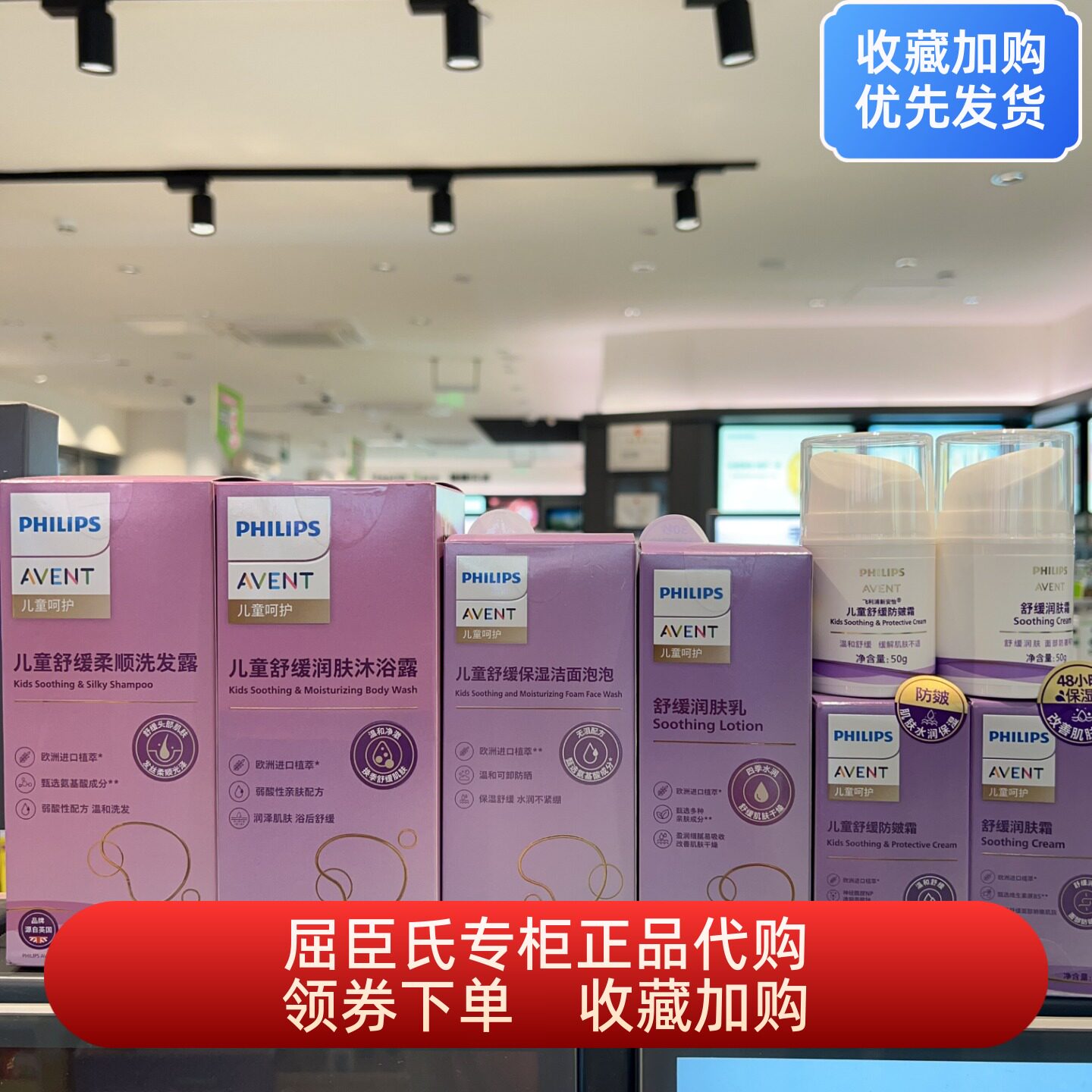 屈臣氏AVENT新安怡儿童舒缓保湿洁面泡润肤乳霜防皴霜唇膏