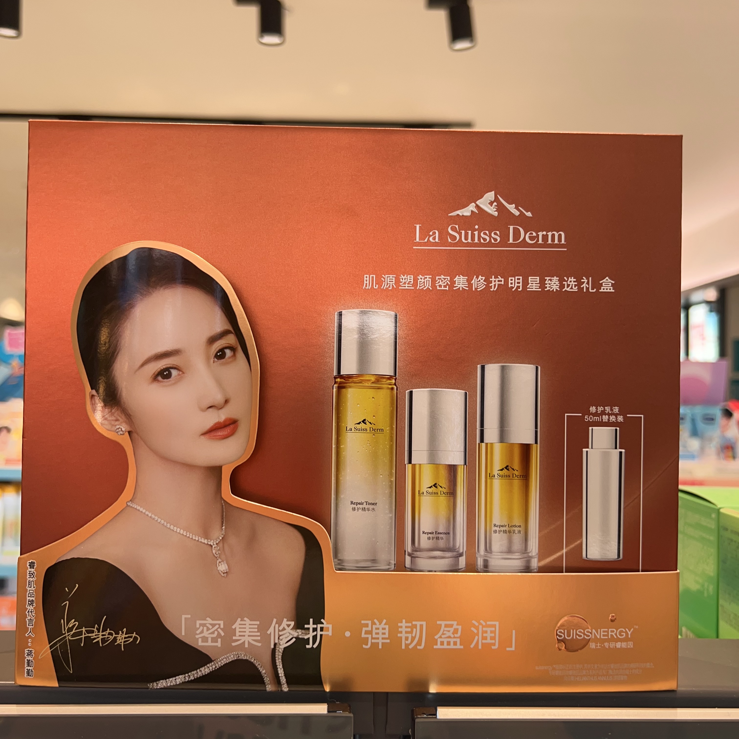屈臣氏睿致肌密集修护明星臻选礼盒水150ml精华液30ml乳液50+乳50